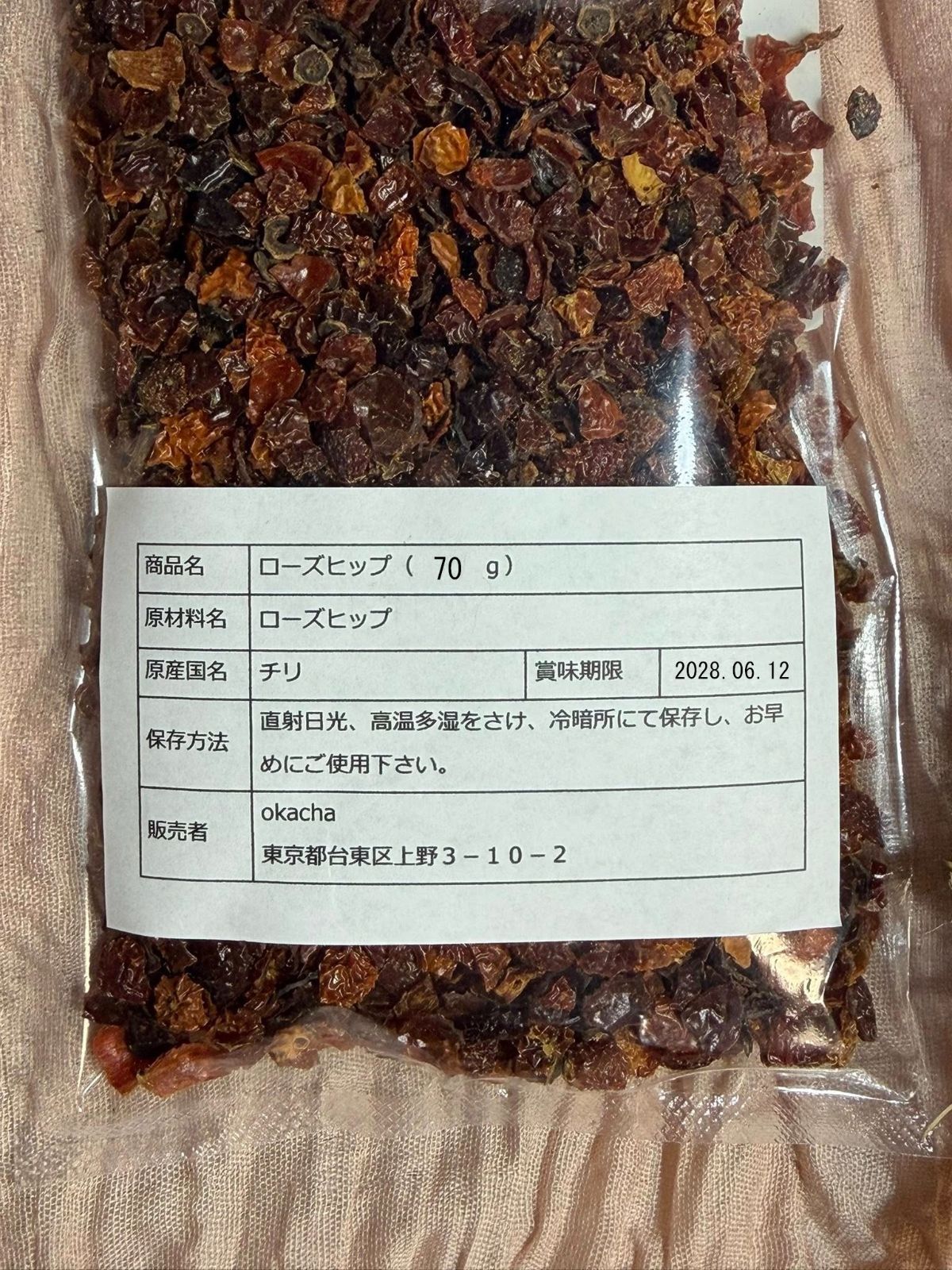 ローズヒップ確認用 1000円シリーズ】ローズヒップ 70g - メルカリ