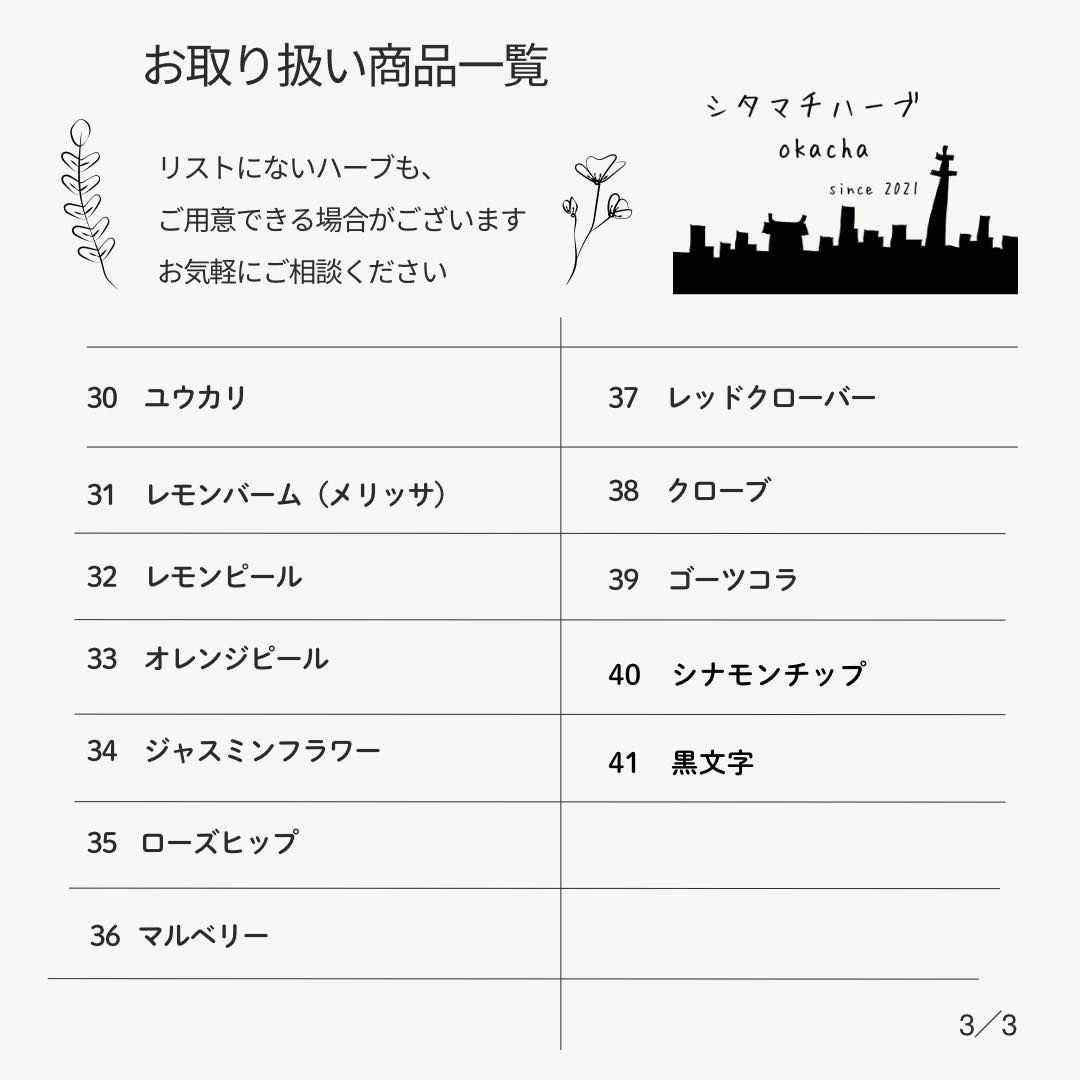 1000円シリーズ】ローズヒップ 70g - メルカリ