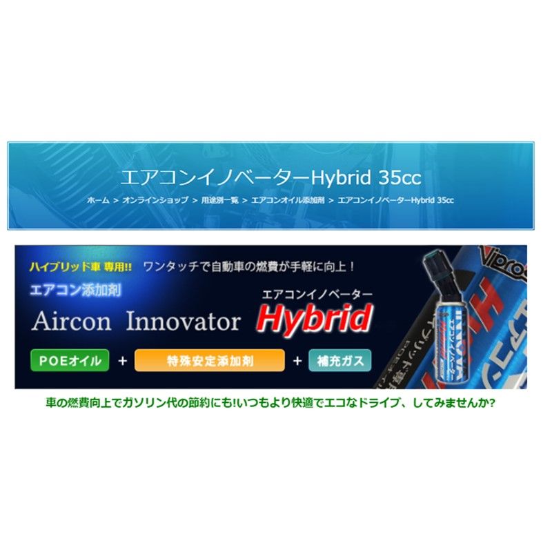 新品未使用 ヴィプロス VS-554 エアコンイノベーターHV R-134a用