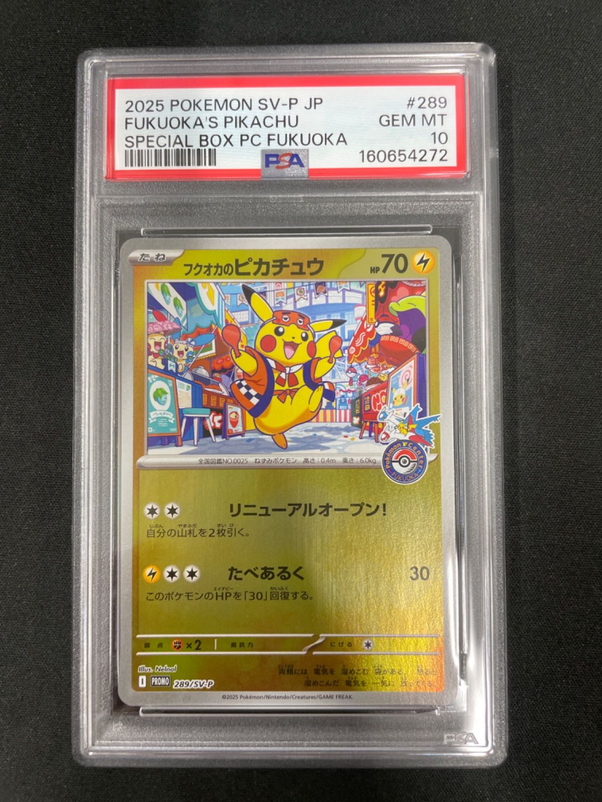 PSA10】ポケモンカード フクオカのピカチュウ 289/SV-P - メルカリ