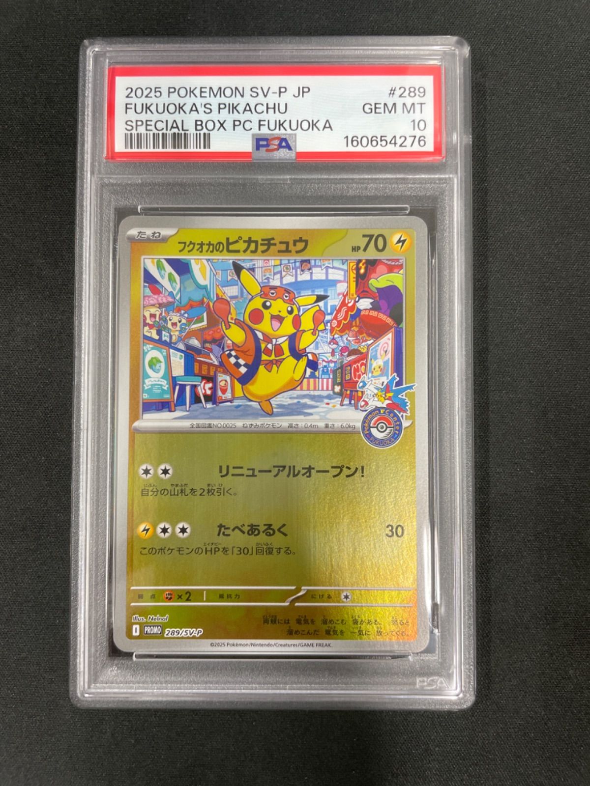 PSA10】ポケモンカード フクオカのピカチュウ 289/SV-P - メルカリ
