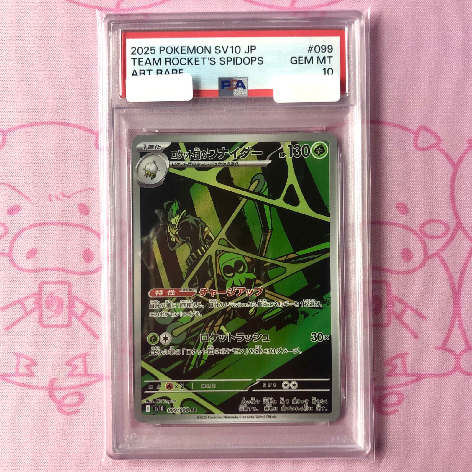 美品】ロケット団のワナイダー（PSA10 AR - メルカリ