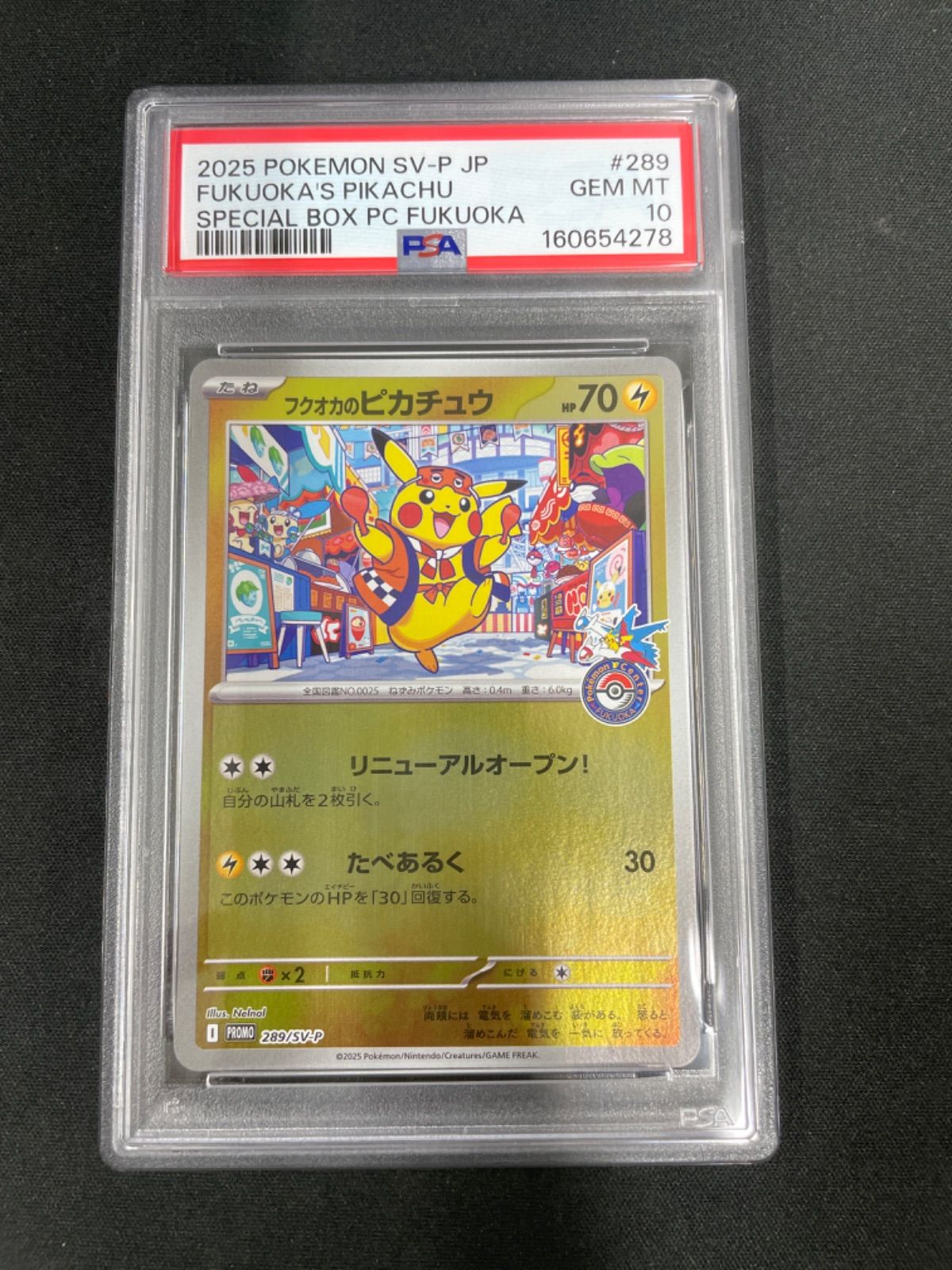 PSA10】ポケモンカード フクオカのピカチュウ 289/SV-P - メルカリ