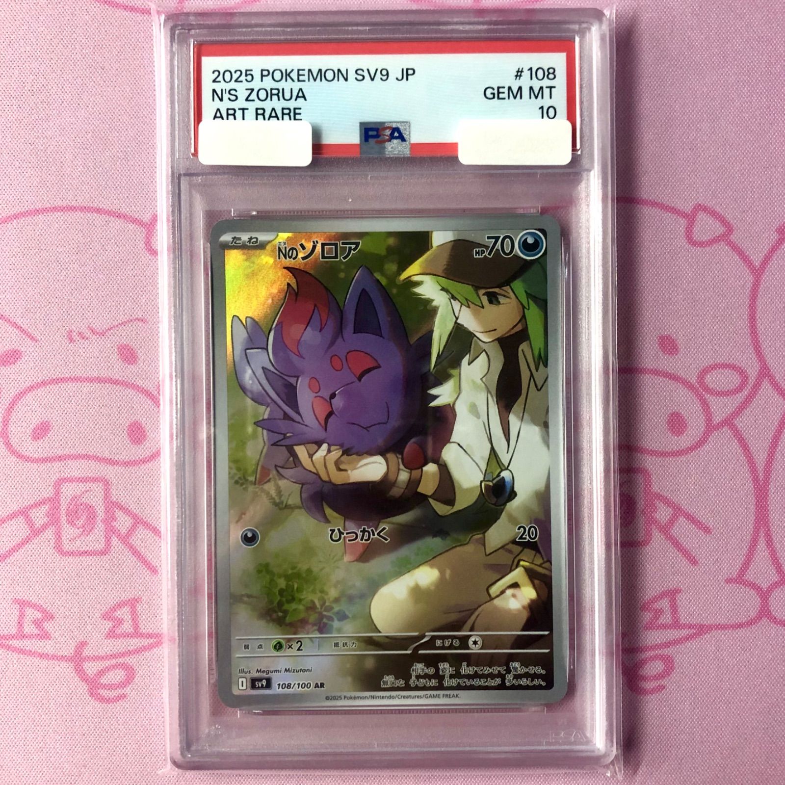 美品】Nのゾロア（PSA10 AR - メルカリ