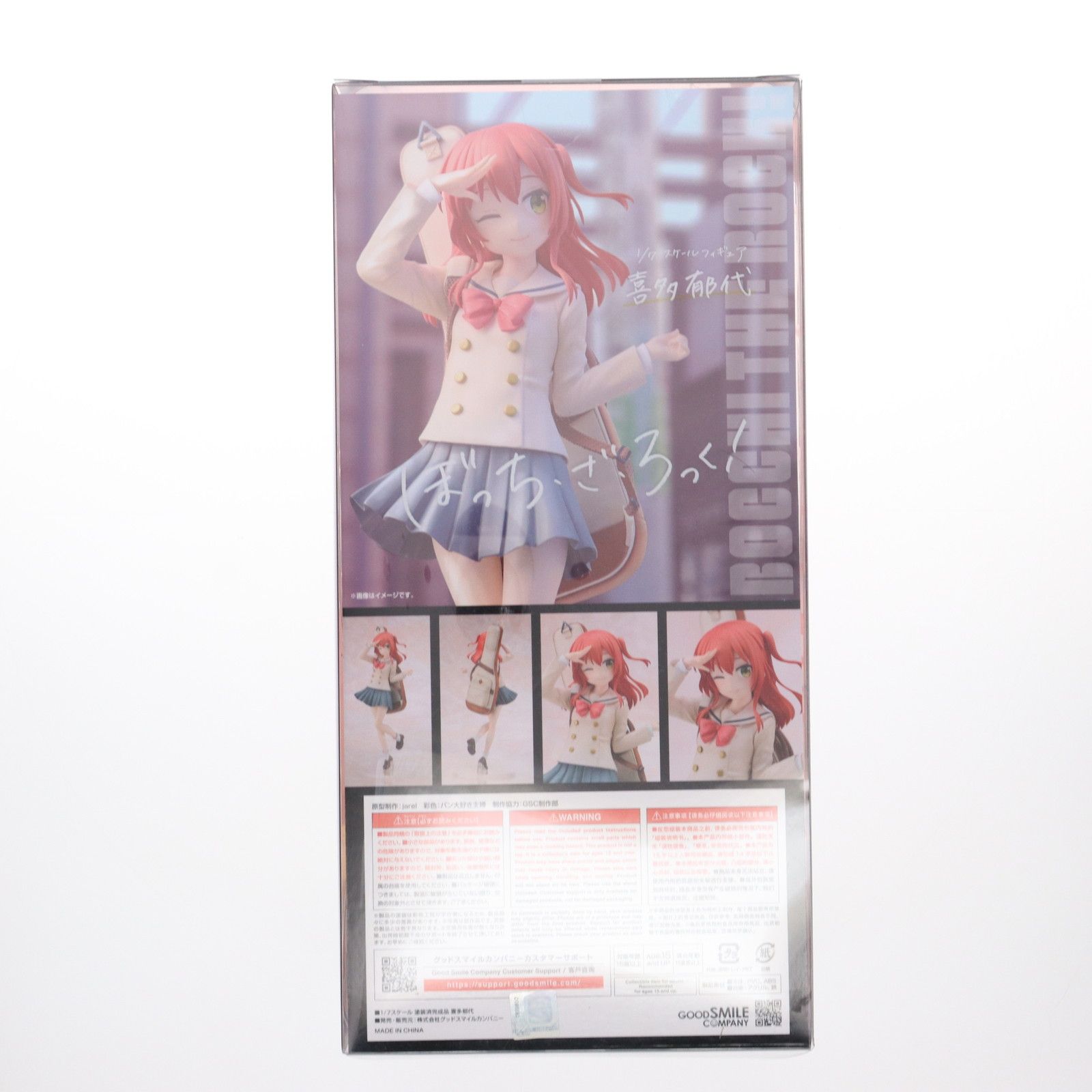 喜多郁代(きたいくよ) アニメ「ぼっち・ざ・ろっく!」 1/7 完成品