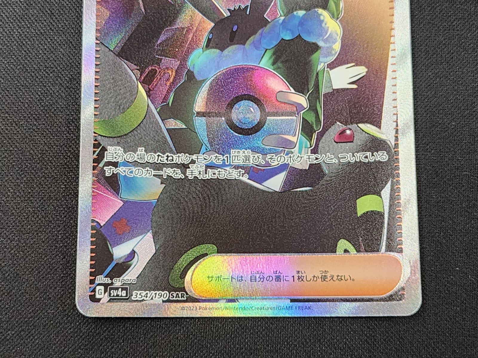 PC ポケモンカード ボタン SAR 354/190 SV4a ※商品説明文確認 - メルカリ