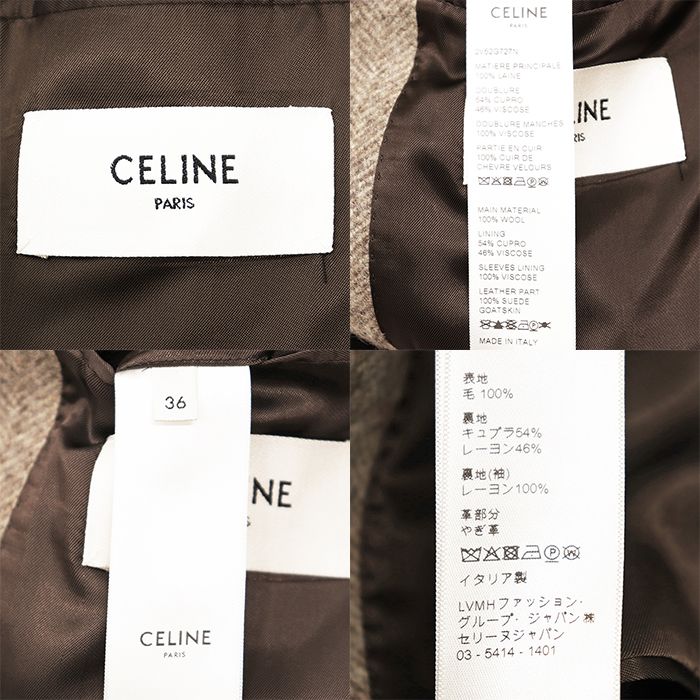 極美品】CELINE セリーヌ ジャケット サイズ 36 レディース