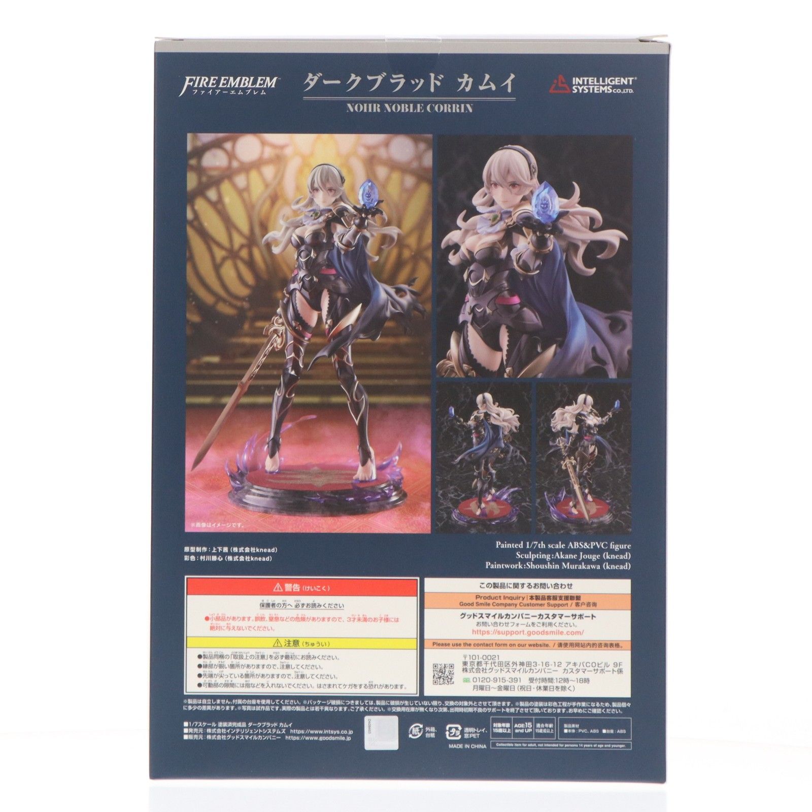 ダークブラッド カムイ ファイアーエムブレム 1/7 完成品 フィギュア