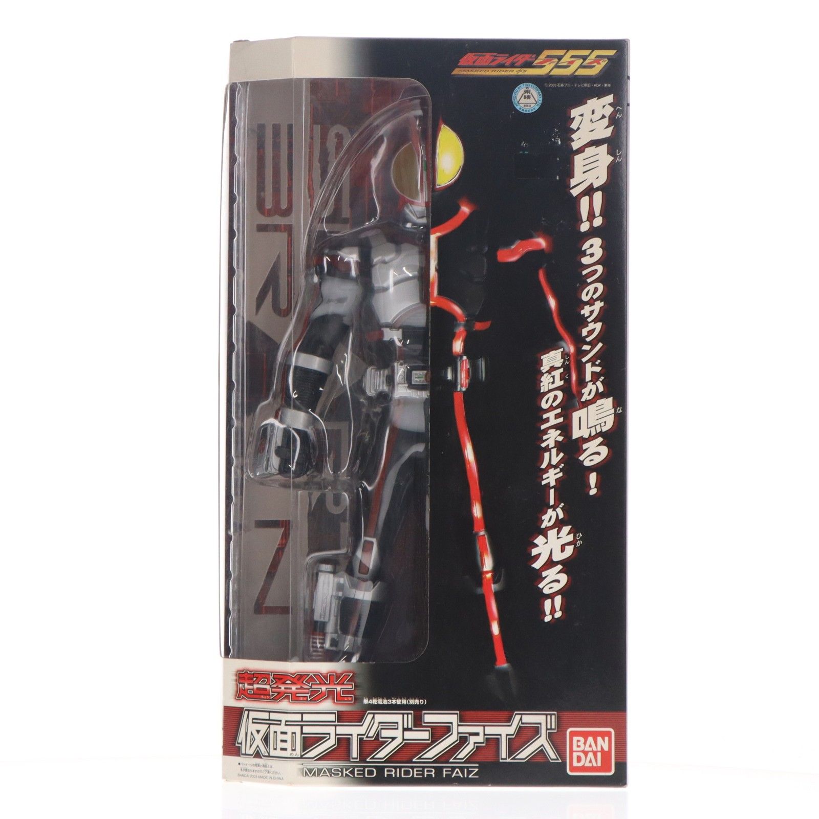 仮面ライダー５５５　超発光 仮面ライダー ファイズ バンダイ 超発光 仮面ライダーファイズ 仮面ライダー555(ファイズ) 完成品