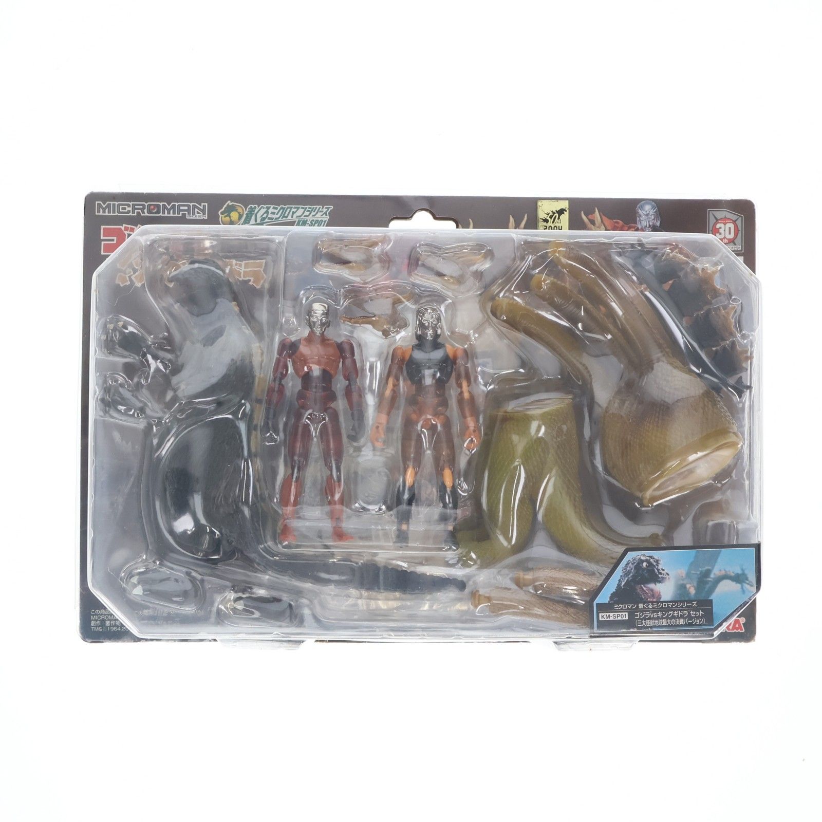Kigurumi Microman Series KM-SP01 Godzilla vs King Ghidorah Set (Tres grandes monstruos, la versión de batalla más grande de la Tierra) Figura móvil completa Takara