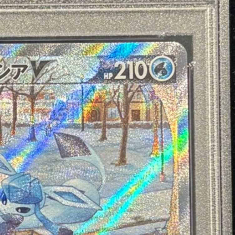 PSA10】グレイシアV SR 077/069 1枚 - メルカリ