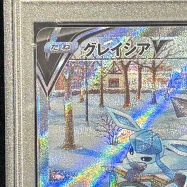 PSA10】グレイシアV SR 077/069 1枚 - メルカリ