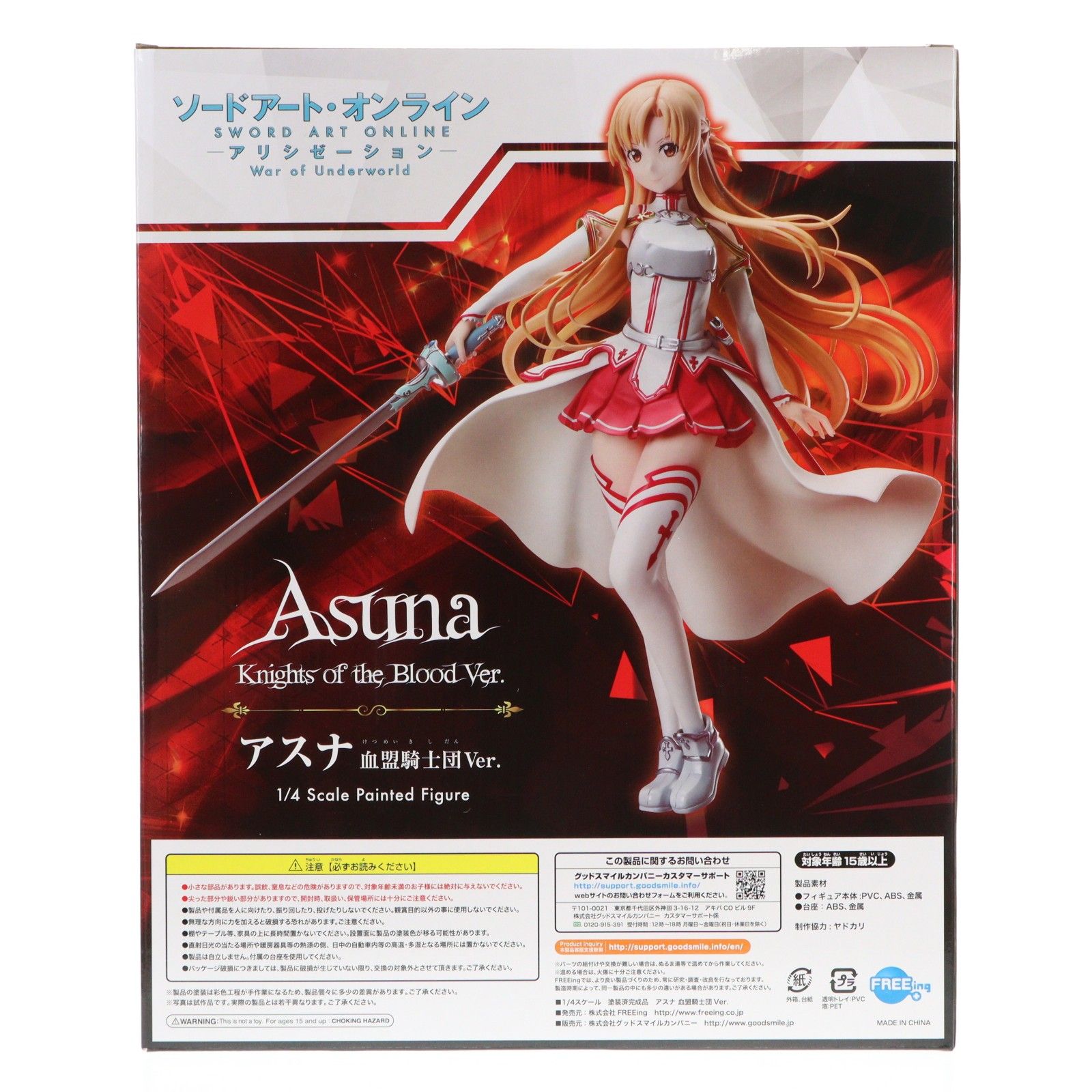 B-Style アスナ 血盟騎士団Ver. ソードアート・オンライン アリシ