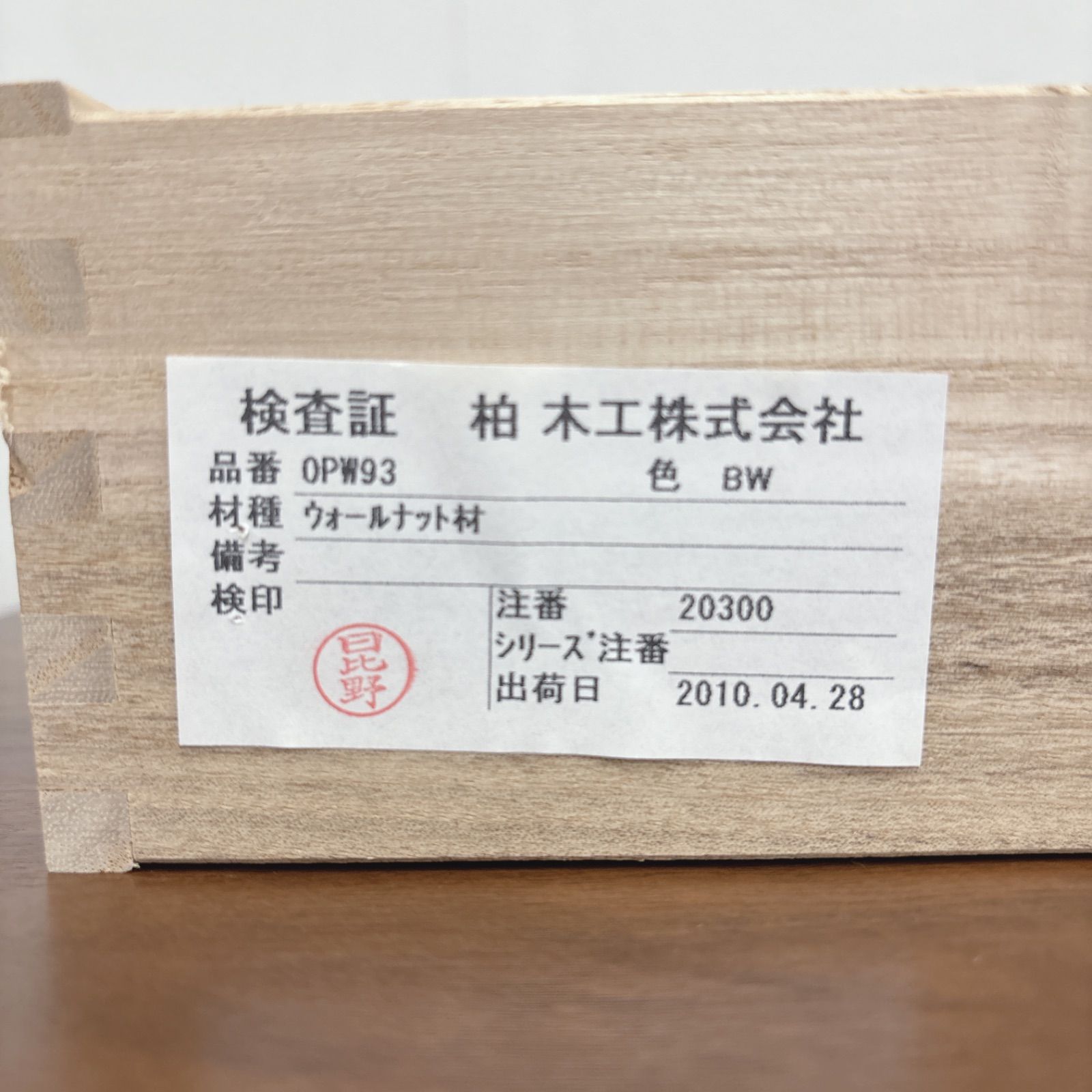 I302 🌈 名古屋市近郊配送設置無料！ 柏木工 KASHIWA 引出付きワゴン