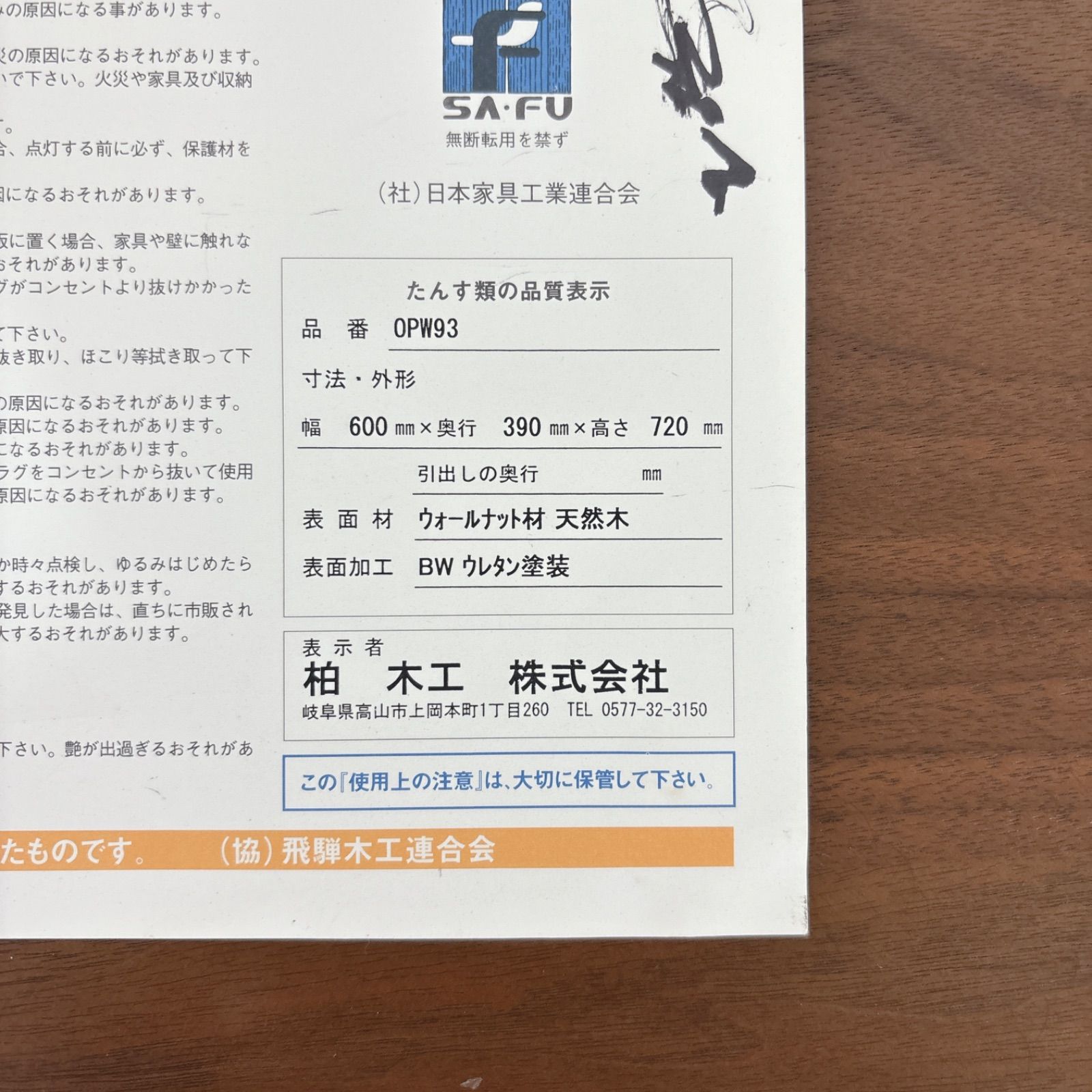 I302 🌈 名古屋市近郊配送設置無料！ 柏木工 KASHIWA 引出付きワゴン
