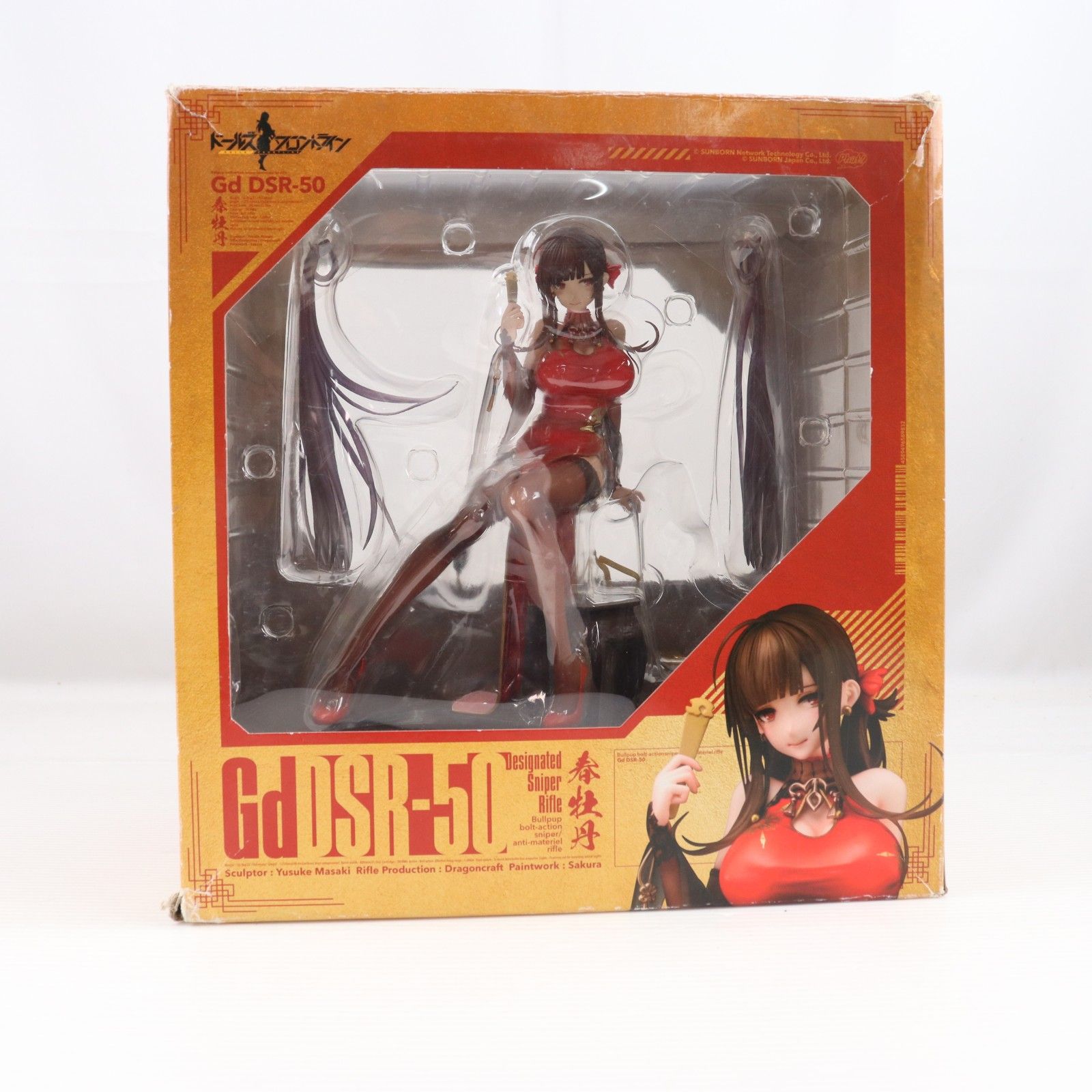 Gd DSR-50 〜春牡丹〜(はるぼたん) ドールズフロントライン 1/7 完成品