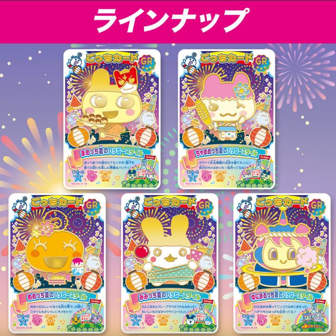 送料無料 たまごっち にゅー! ごっちカード3 1BOX 1ボックス バンダイ