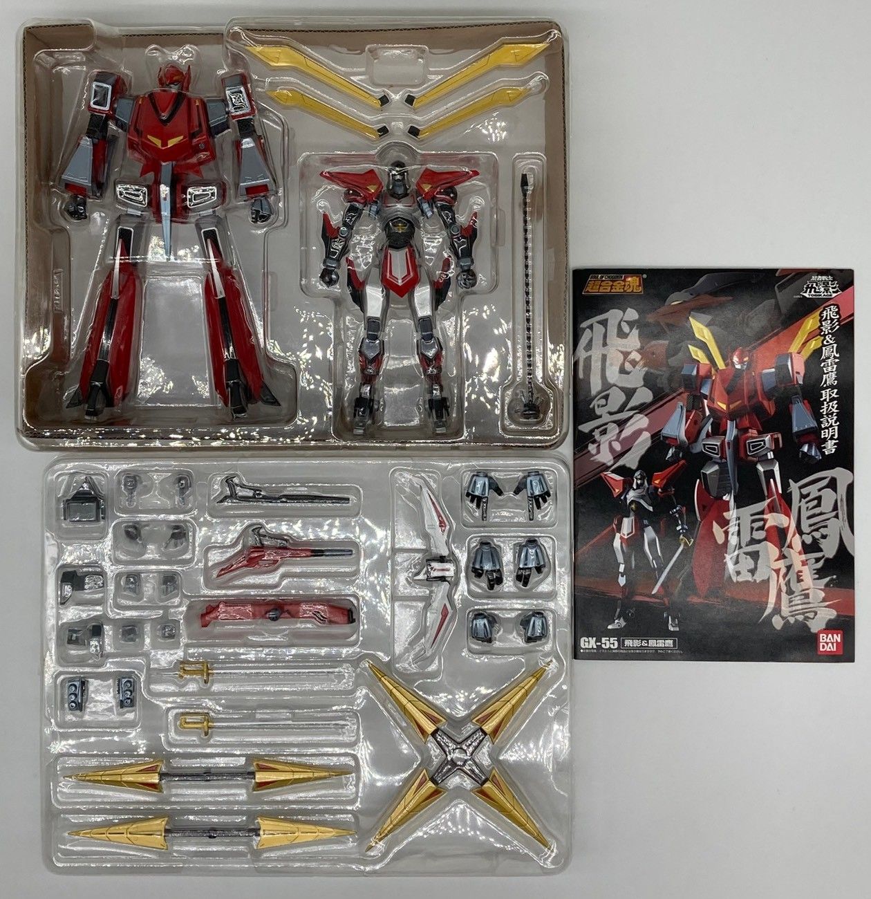 超合金魂 GX-55 飛影&鳳雷鷹 #nn - メルカリ