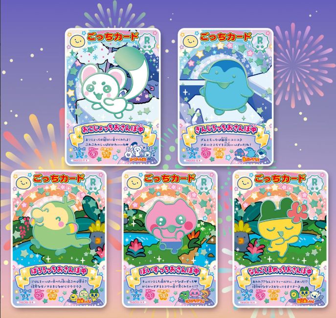 送料無料 たまごっち にゅー! ごっちカード3 1BOX 1ボックス バンダイ