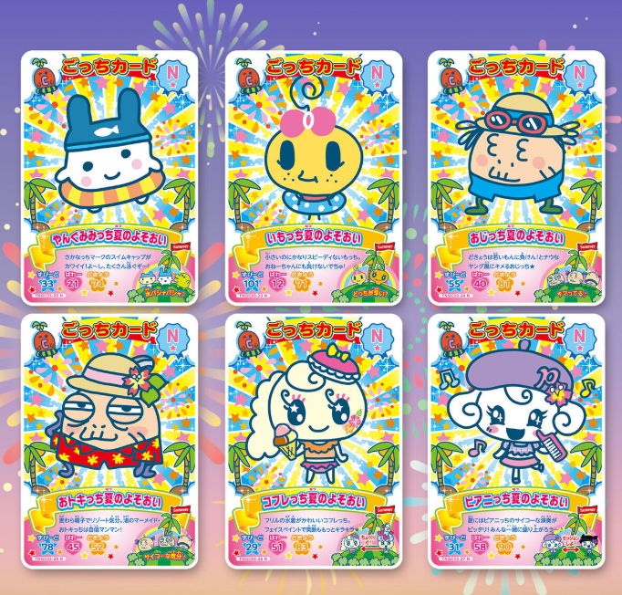 送料無料 たまごっち にゅー! ごっちカード3 1BOX 1ボックス バンダイ