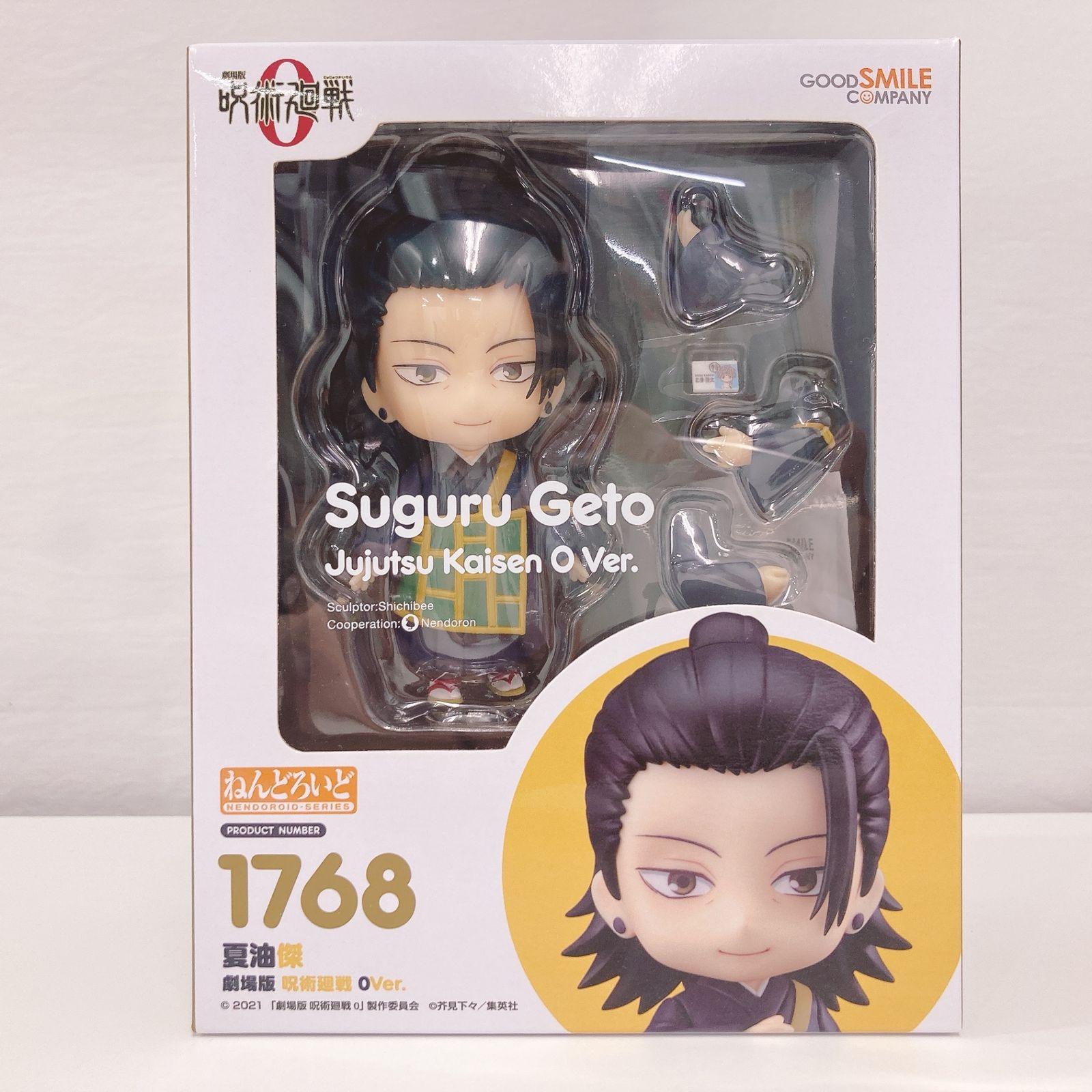 [未開封]ねんどろいど　呪術廻戦0　夏油傑　購入特典有 ねんどろいど 夏油傑 劇場版 呪術廻戦 0Ver. 「劇場版 呪術廻戦 0