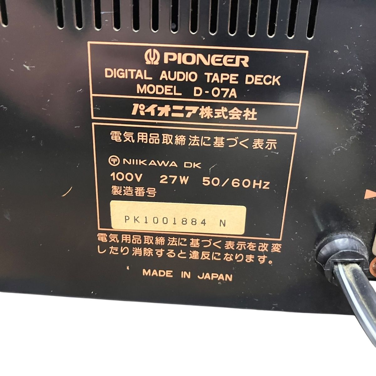 □ PIONEER D-07A DATデッキ デジタルオーディオテープデッキ