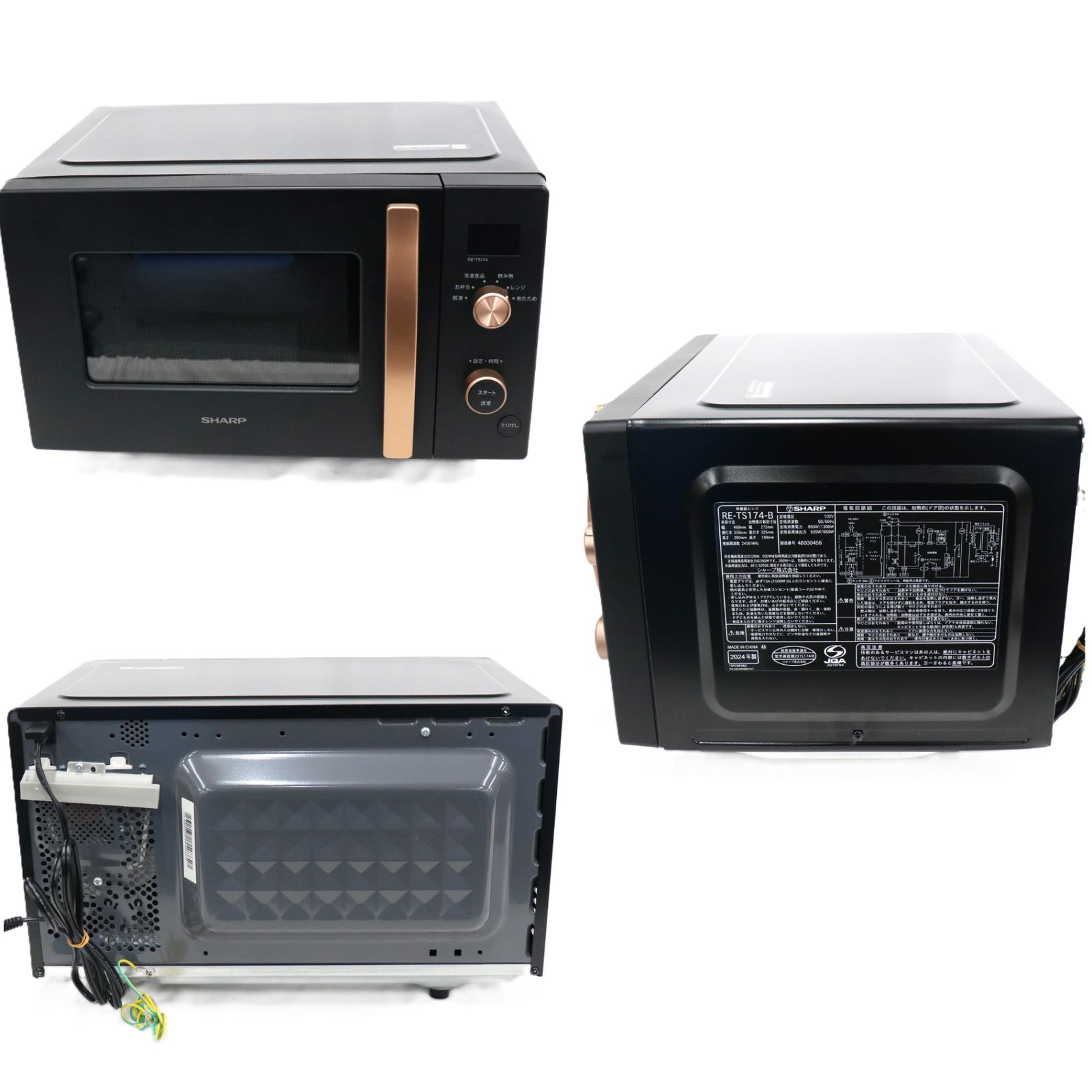 17L]シャープ RE-TS174 単機能レンジ re-ts174 整備済みアウトレット品