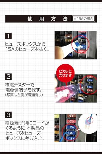 エーモン(amon) マイクロ2ヒューズ電源 15A 10個入り ヒューズボックス