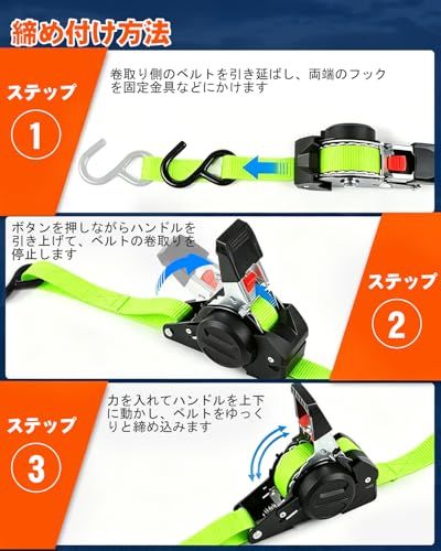 JiiinMiiin 自動巻き取り式 ラチェットベルト 荷締めベルト 長さ3M 幅