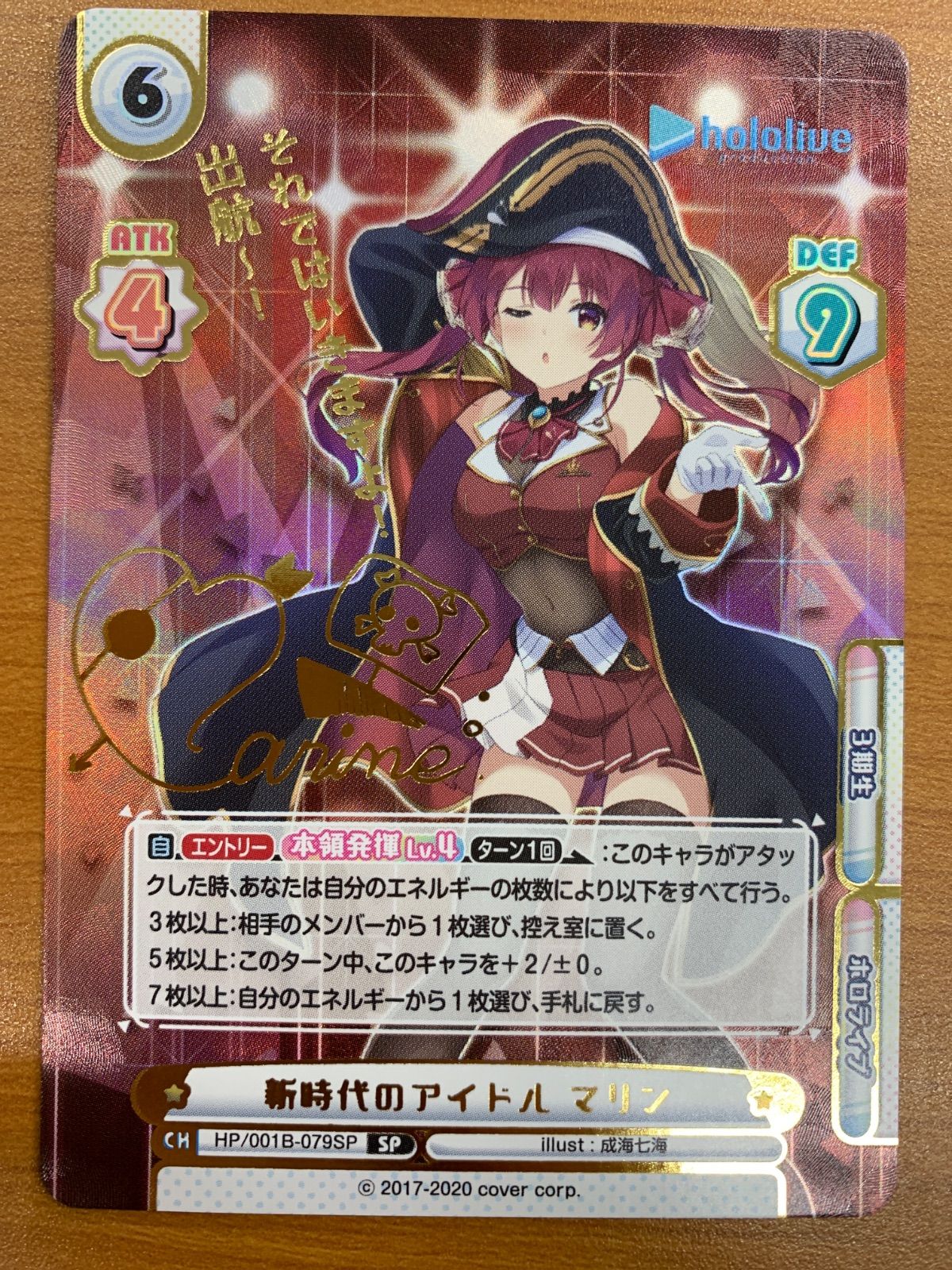 状態A 新時代のアイドル マリン SP サイン HP/001B-079SP リバース