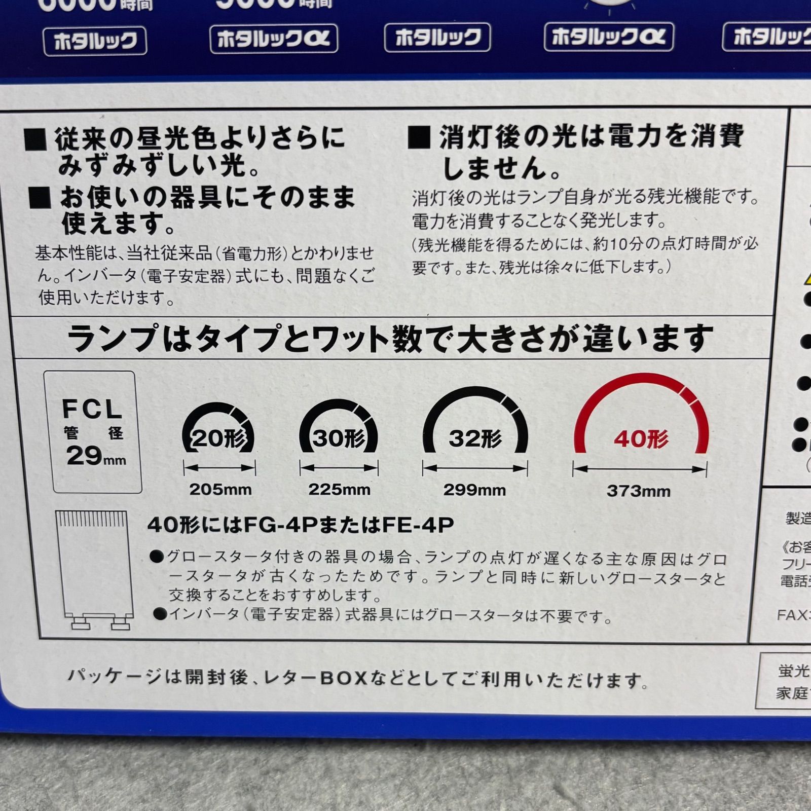 CH3>【4点セット】ホタルクス HotaluX丸形蛍光灯(FCL) ホタルックα 40 