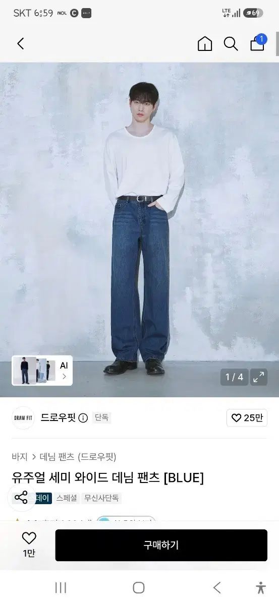 DRAW FIT ユジュ(YUJU) ジュエル JEWEL セミ ワイド デニム パンツ BLUE XL 未開封新品