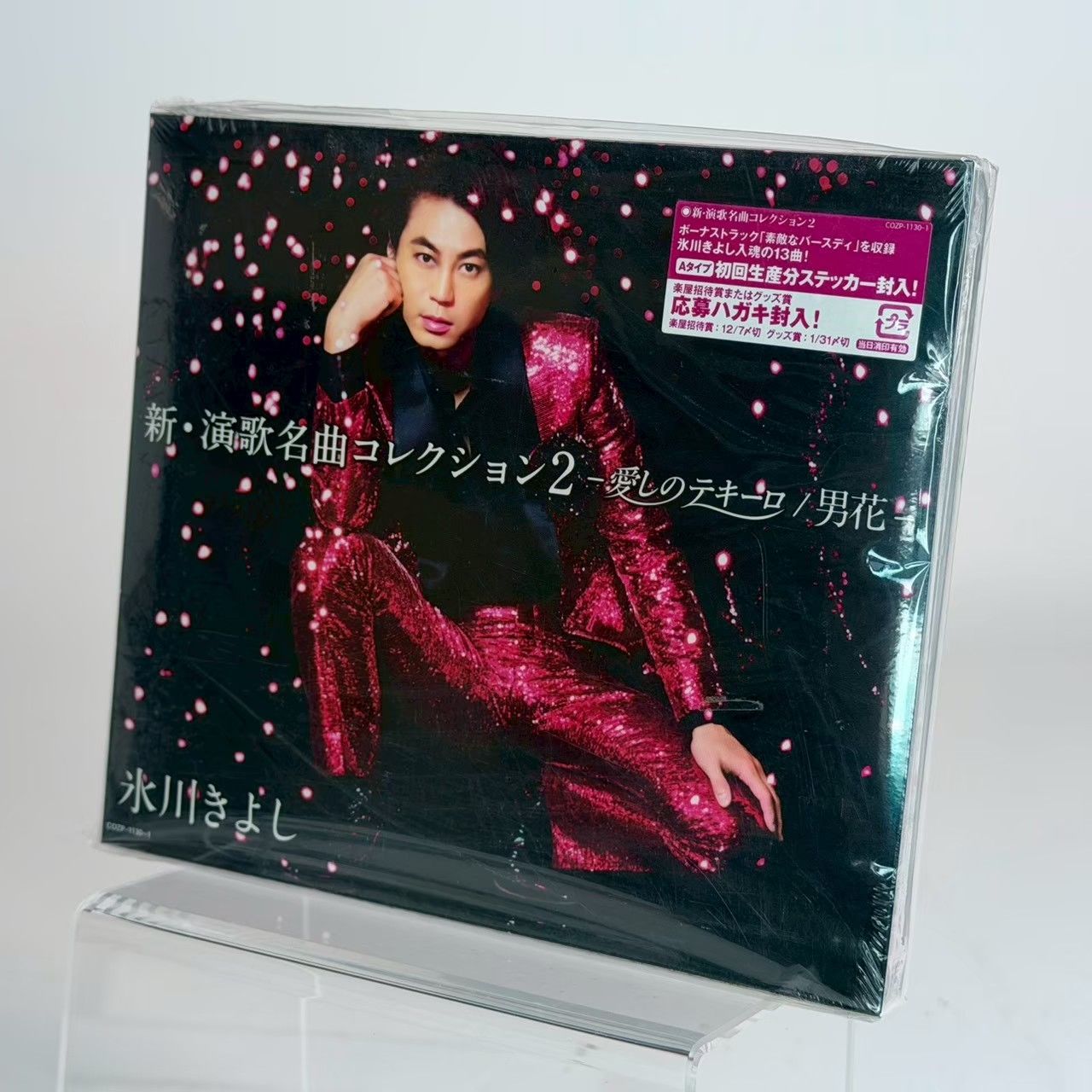 氷川きよし「新・演歌名曲コレクション2 -愛しのテキーロ/男花-」. CD 