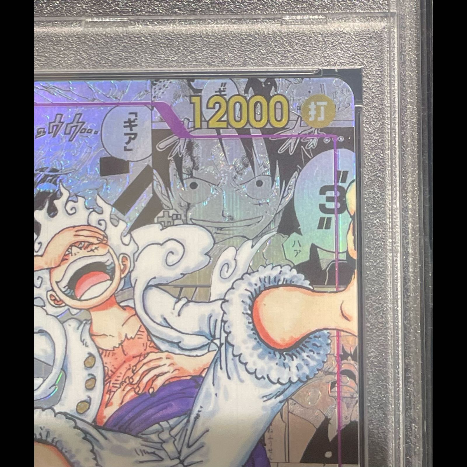 PSA10】モンキー・D・ルフィ(パラレル)(スーパーパラレル)(コミック