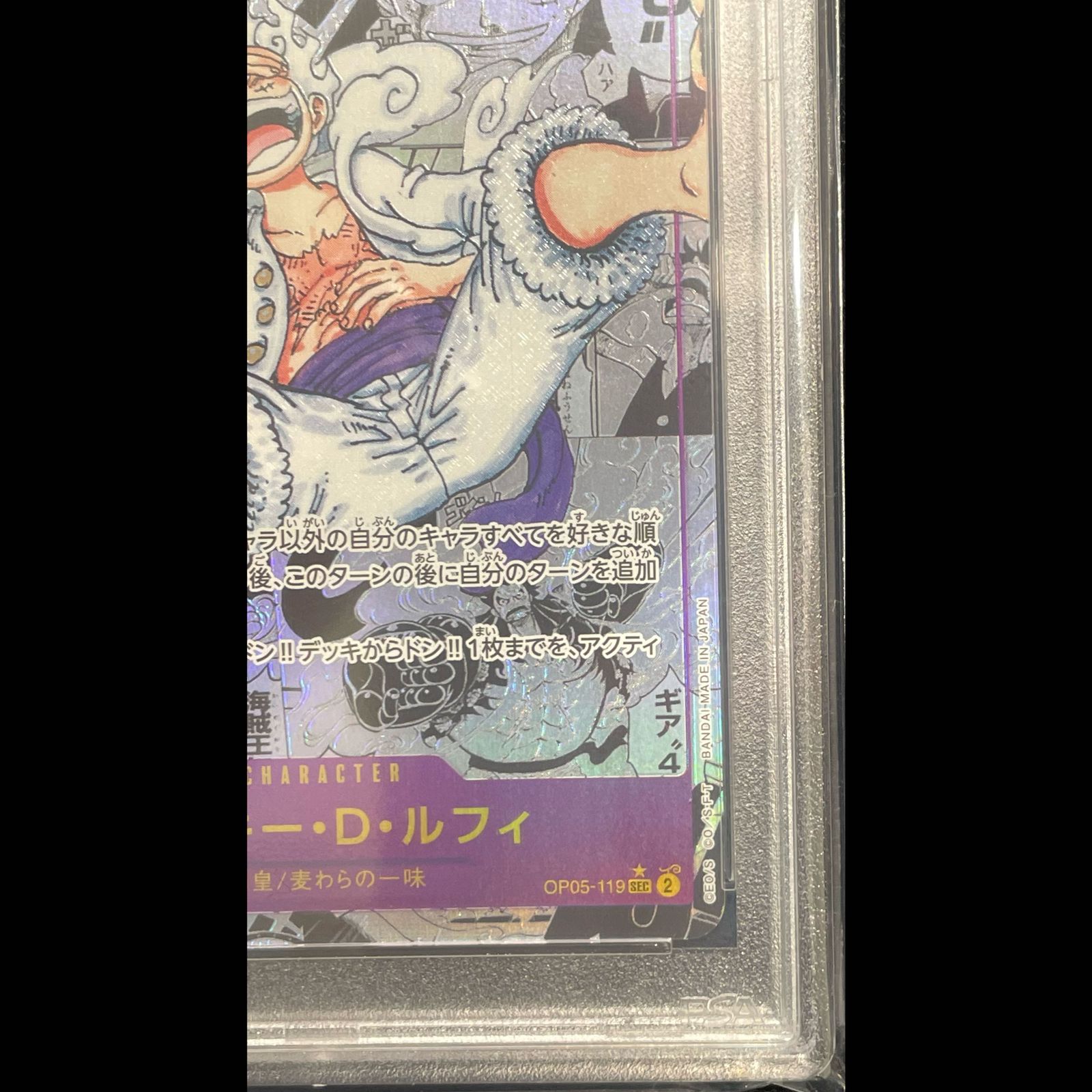 PSA10】モンキー・D・ルフィ(パラレル)(スーパーパラレル)(コミック