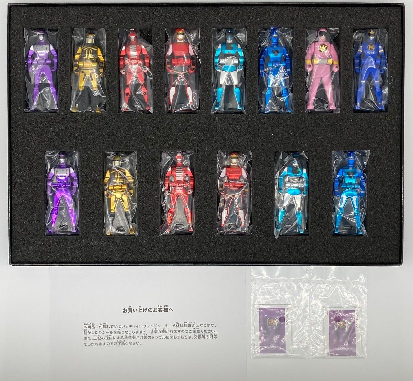中身未開封】レンジャーキーセット コンプリートエディション 14本