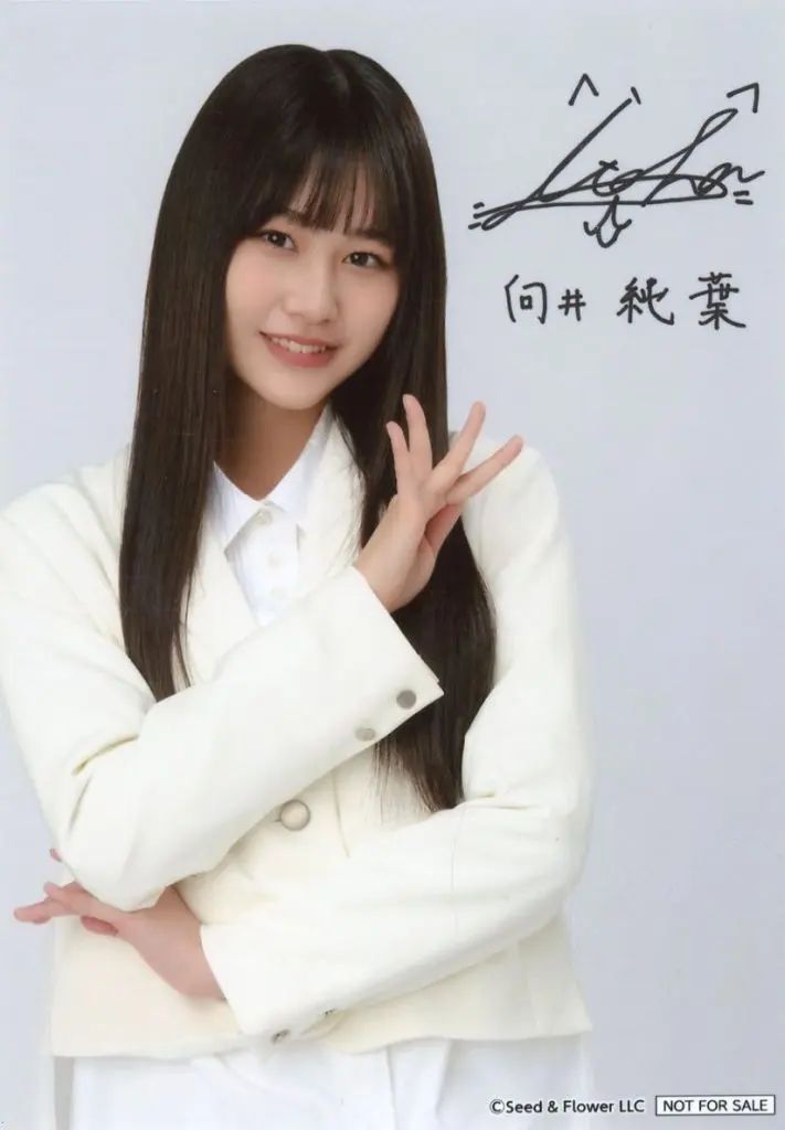 中古】生写真(坂道シリーズ) 向井純葉/印刷サイン入り/「櫻坂46・日