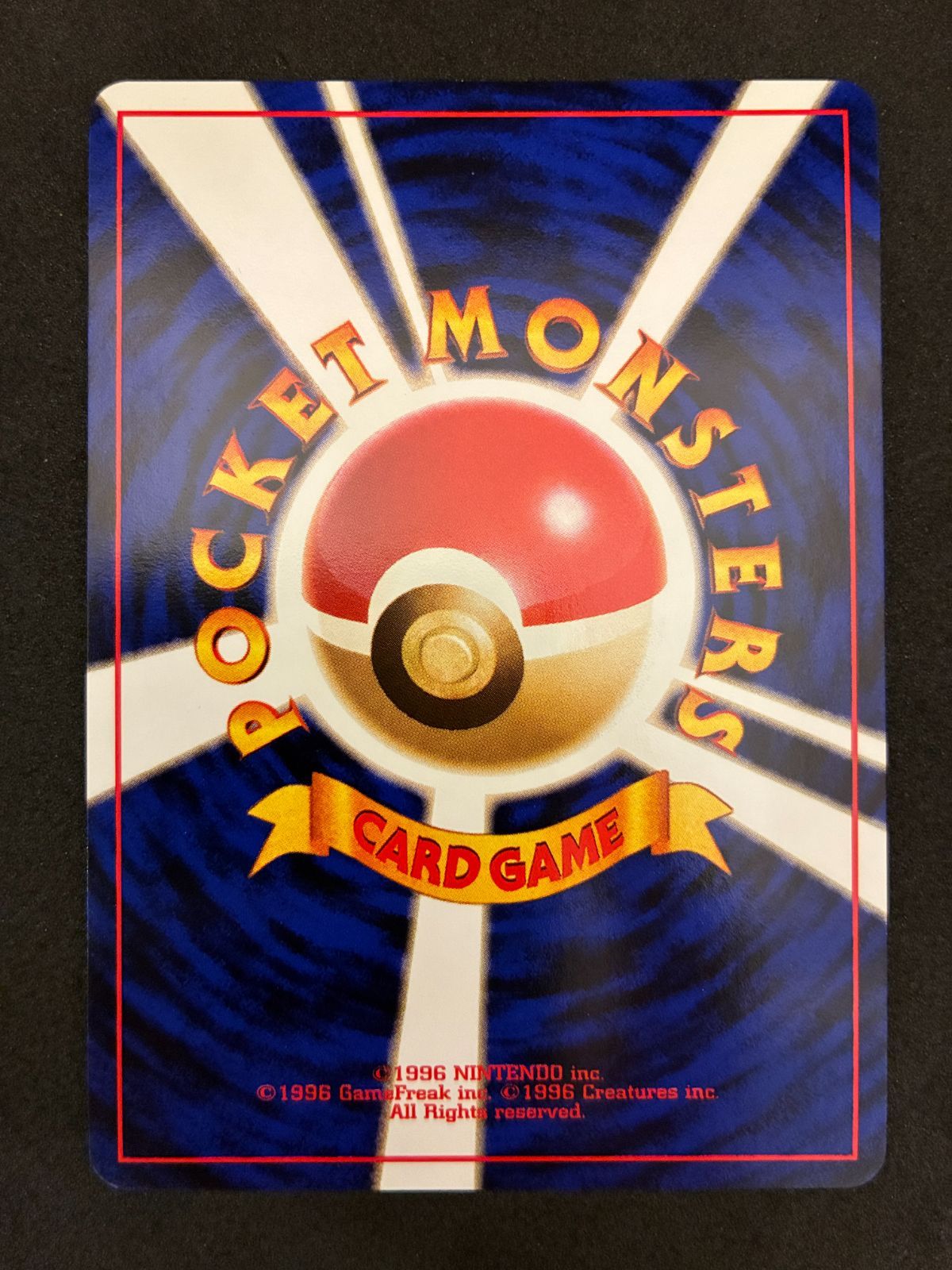 ﾎﾟｹﾓﾝｶｰﾄﾞ 旧裏 ﾒｶﾞﾆｳﾑ(右中央: ☆)【ﾚｱﾘﾃｨ無し】【中古状態：B