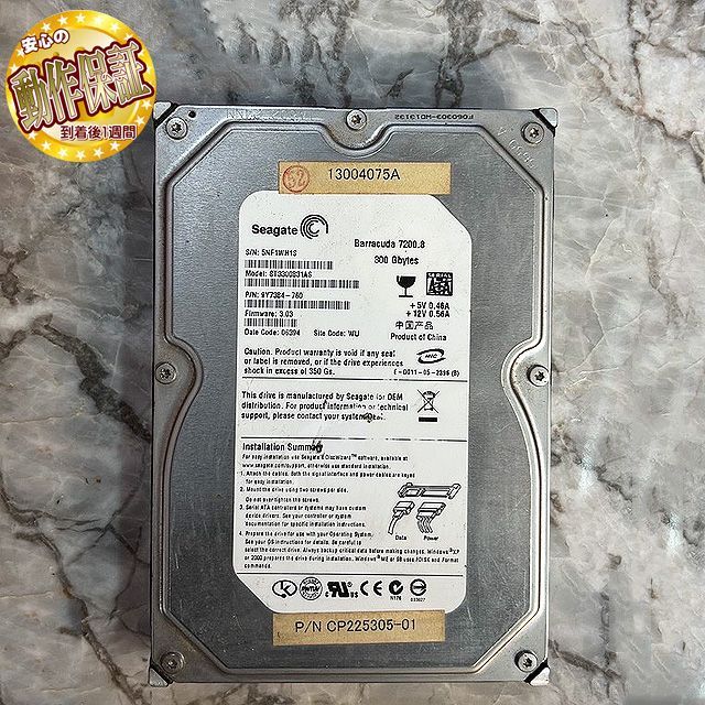 【東芝レコーダー修理用】 Seagate ST3300820SCE 300GB 300GB 3.5