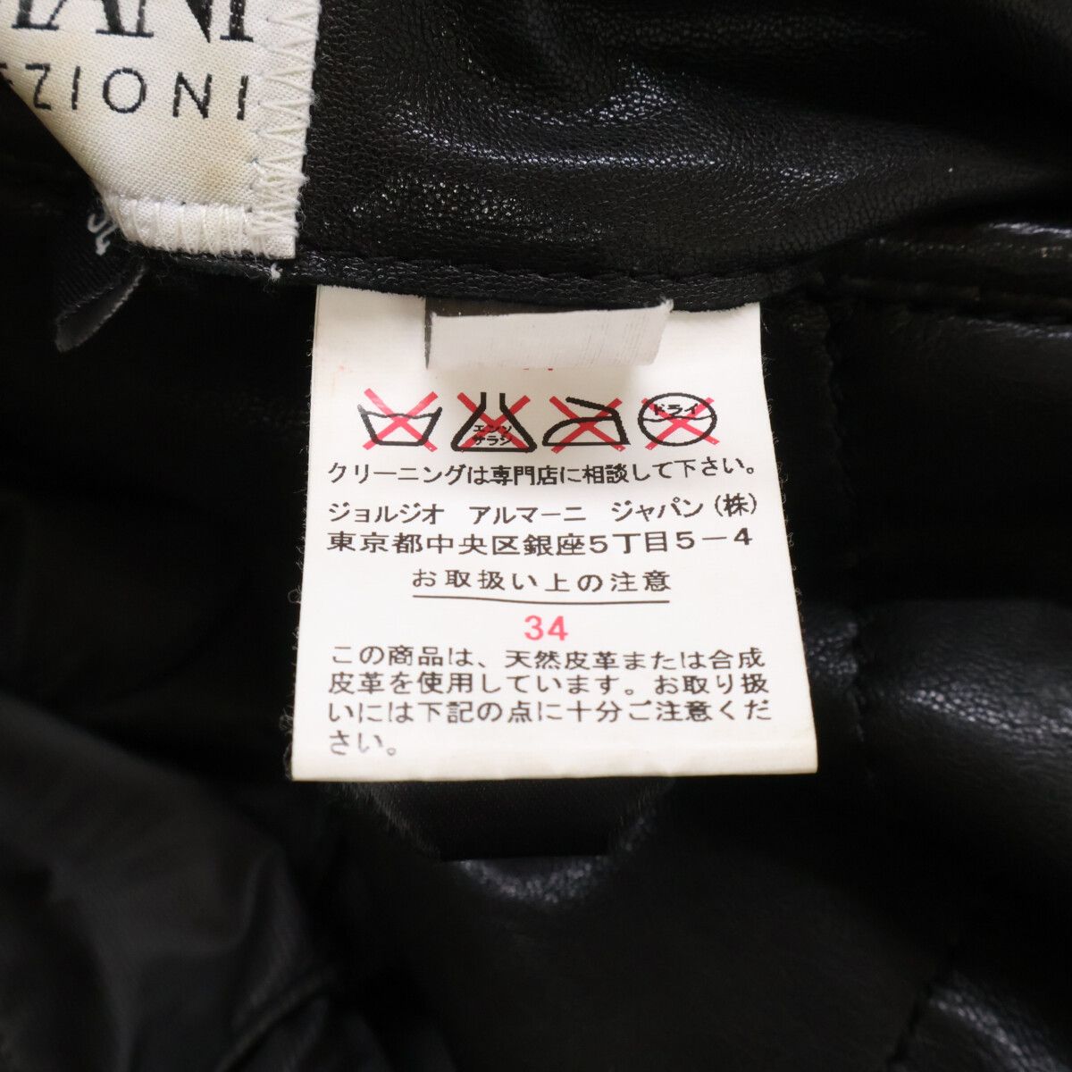 ARMANICOLLEZIONI アルマーニコレッツォーニ ラムレザー フード付き
