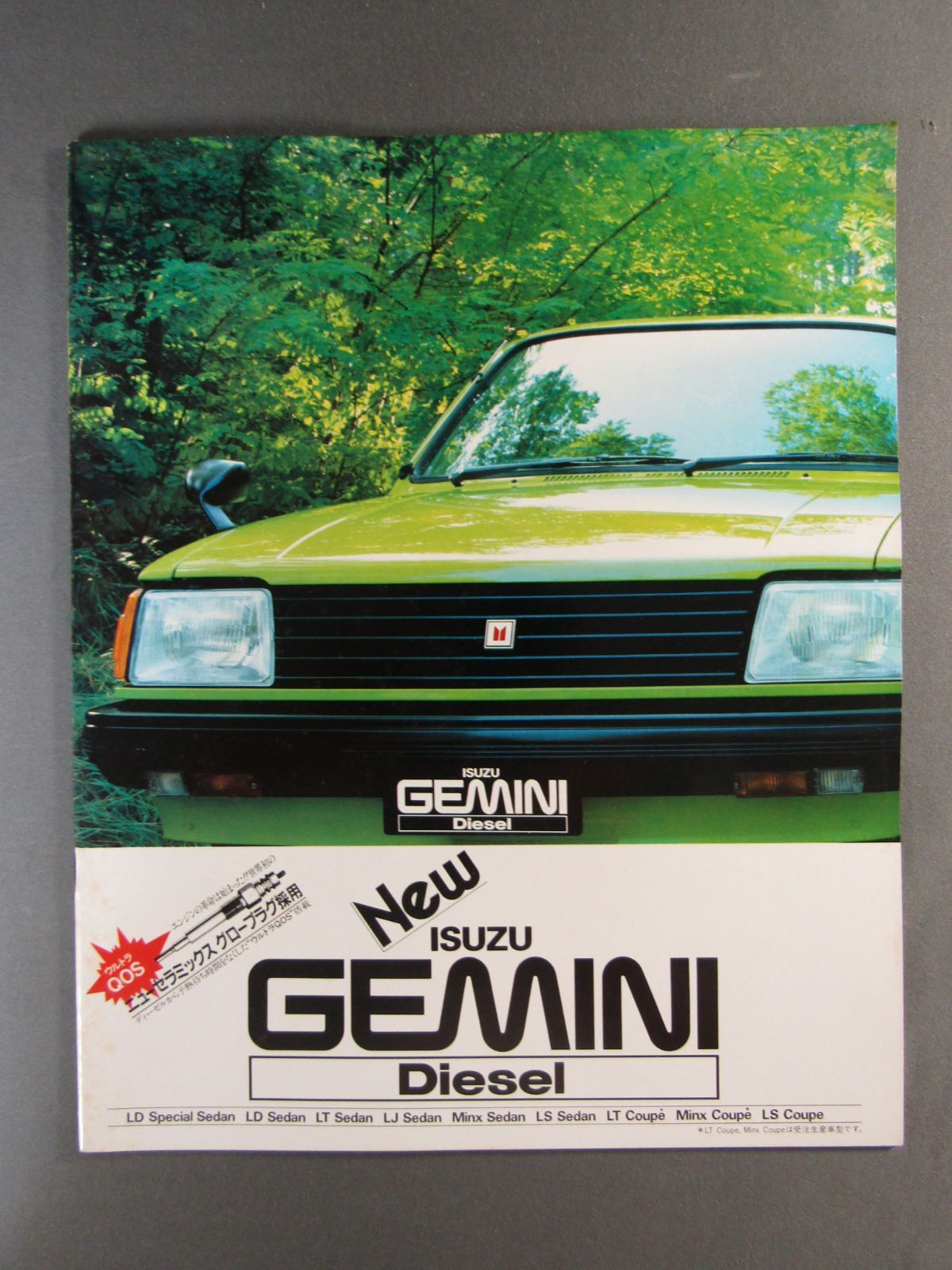 カタログ いすゞ ジェミニ ディーゼル 1981年11月 - メルカリ