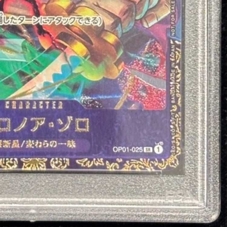 PSA10】ロロノア・ゾロ(パラレル)(フラッグシップバトル) SR OP01-025