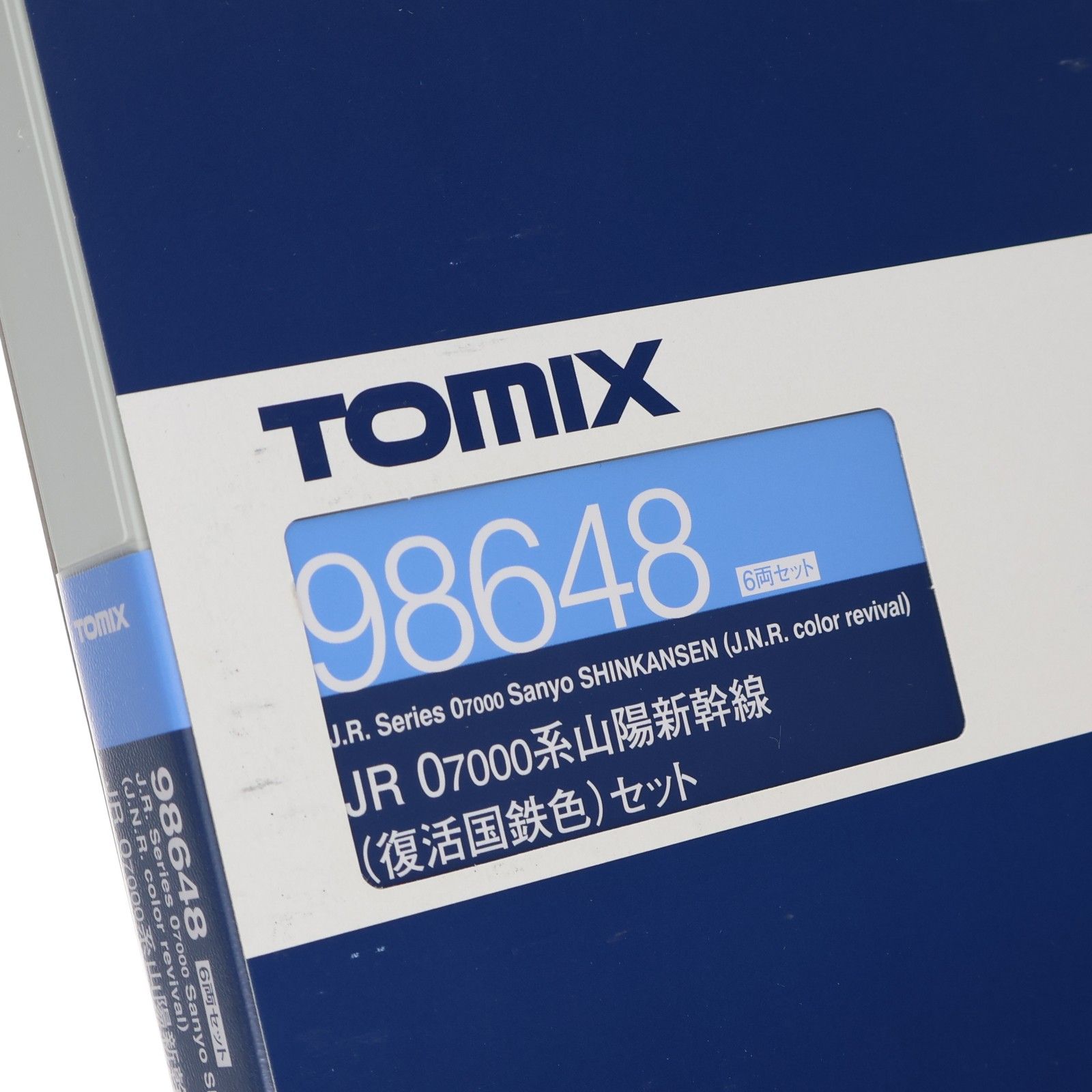98648 JR 0-7000系山陽新幹線(復活国鉄色)セット(6両)(動力付き) N