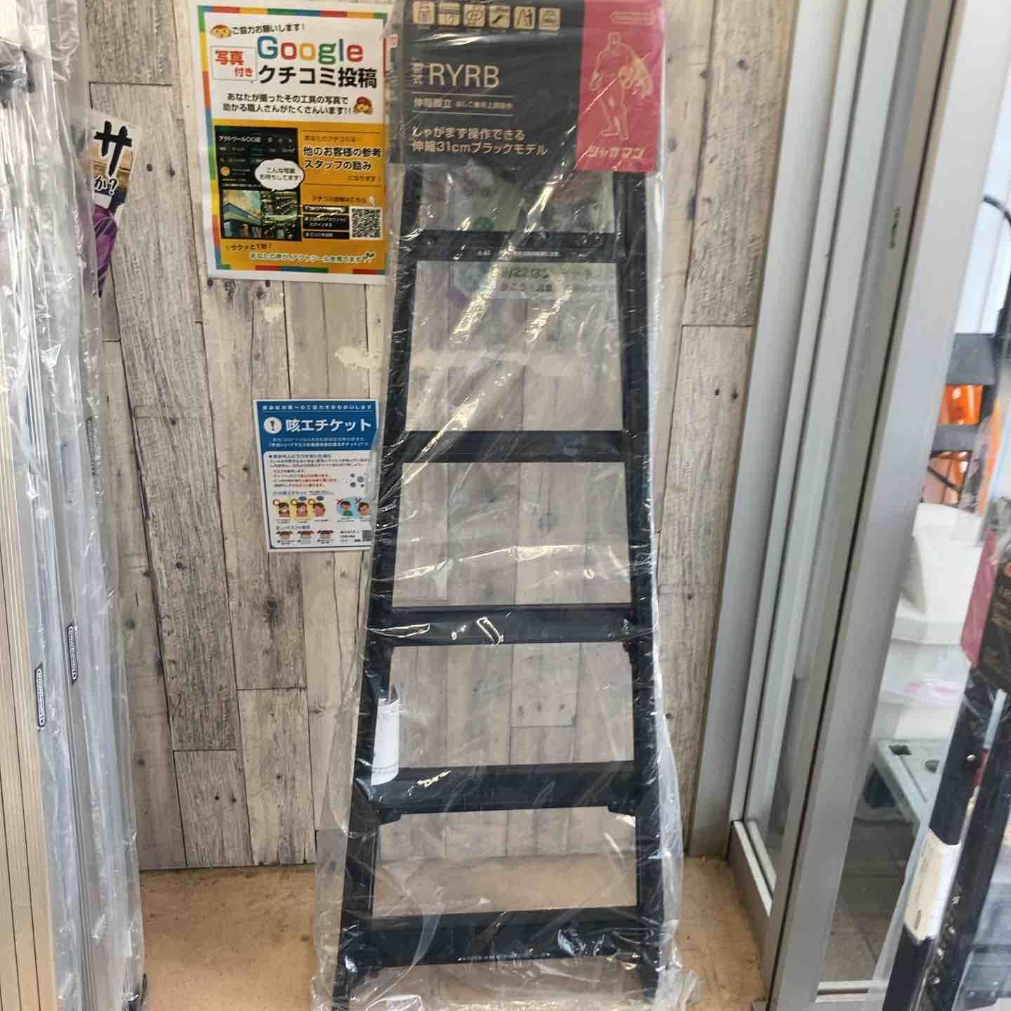 【未使用(店頭展示品)】◇長谷川工業(Hasegawa) はしご兼用伸縮脚立 ブラックシャガマン 6段 RYRB-18 (1.31~1.62m)【東大和店】
