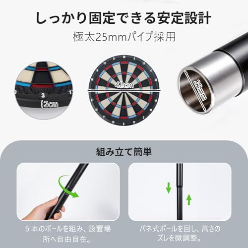 ダーツボード セット 突っ張り式ダーツスタンド スタンド付き 賃貸OK