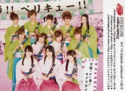 482 °C-ute 生写真 50枚セット 中古】生写真(ハロプロ) Berryz工房×°C-ute/集合(12人)/横型・着物