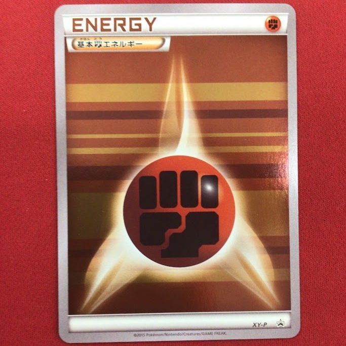 エネルギー　プロモ B59）基本闘エネルギー ポケモンカード XY-P/プロモ - メルカリ