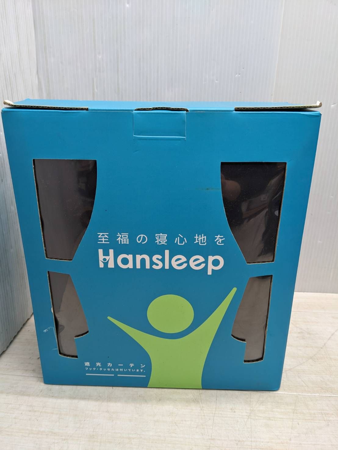 送料無料S92112 Hansleep 幅100cm×丈178cm 2枚組 リビング 厚 1級遮光 遮光カーテン カーテン  未使用