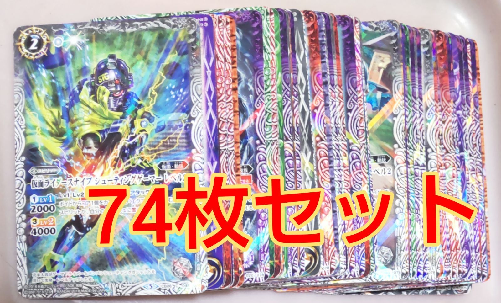 仮面ライダー カード74枚& セット - メルカリ