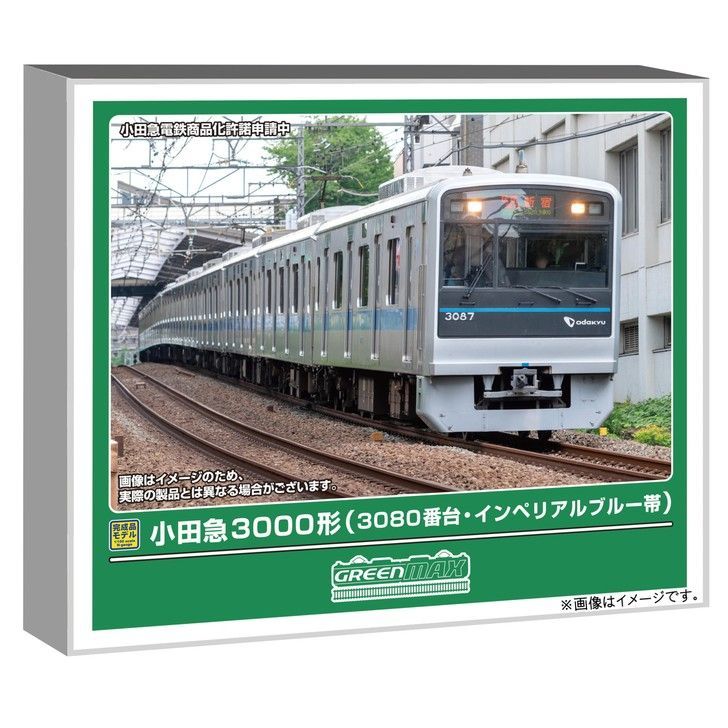新品】グリーンマックス Nゲージ 小田急3000形 3080番台・インペリアル